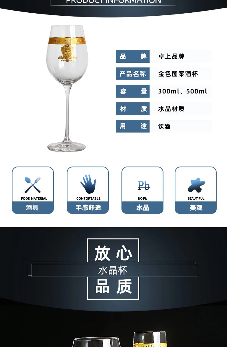 Golden L crystal goblet Phnom Penh red wine glass light luxury whisky glass European wine glass set